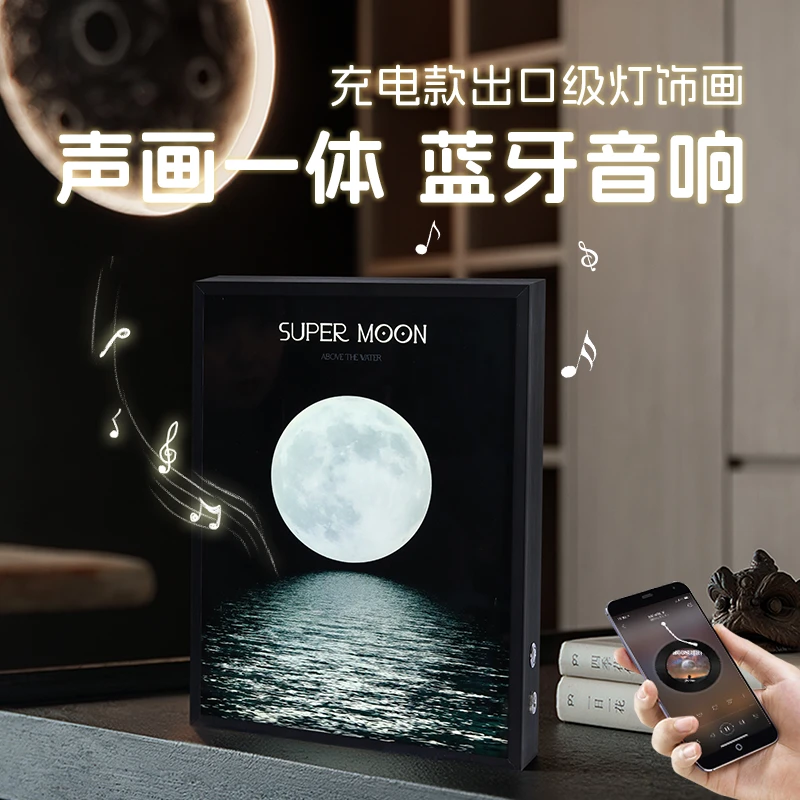情侣礼品高级感皓月当空月亮摆件蓝牙音响氛围灯送男生女生女朋友