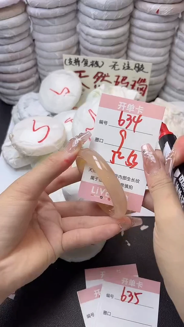 手镯玛瑙/玉髓未镶嵌634