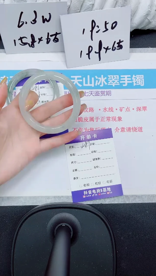 石英质玉手镯未镶嵌487