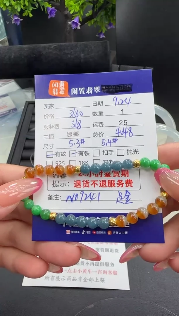 足金镶嵌手串翡翠翡翠手串