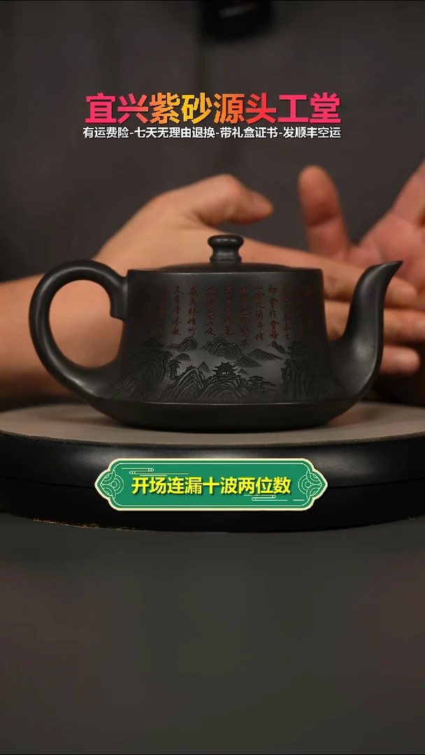 茶壶紫砂顾建华石黄仙山楼阁曲壶500CC