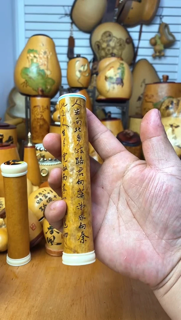 山*.呼噜呼噜呼噜葫芦