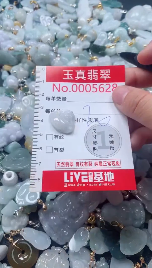吊坠(不含链)未镶嵌翡翠5628