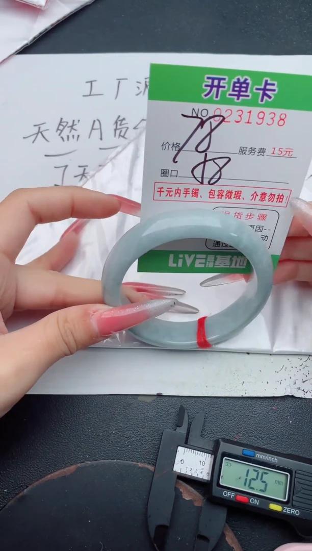 未镶嵌手镯翡翠38