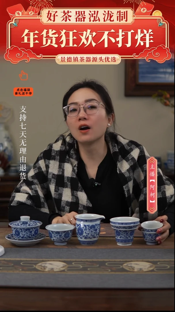 【闪购商品】其他缠枝莲6件套，，，，，，