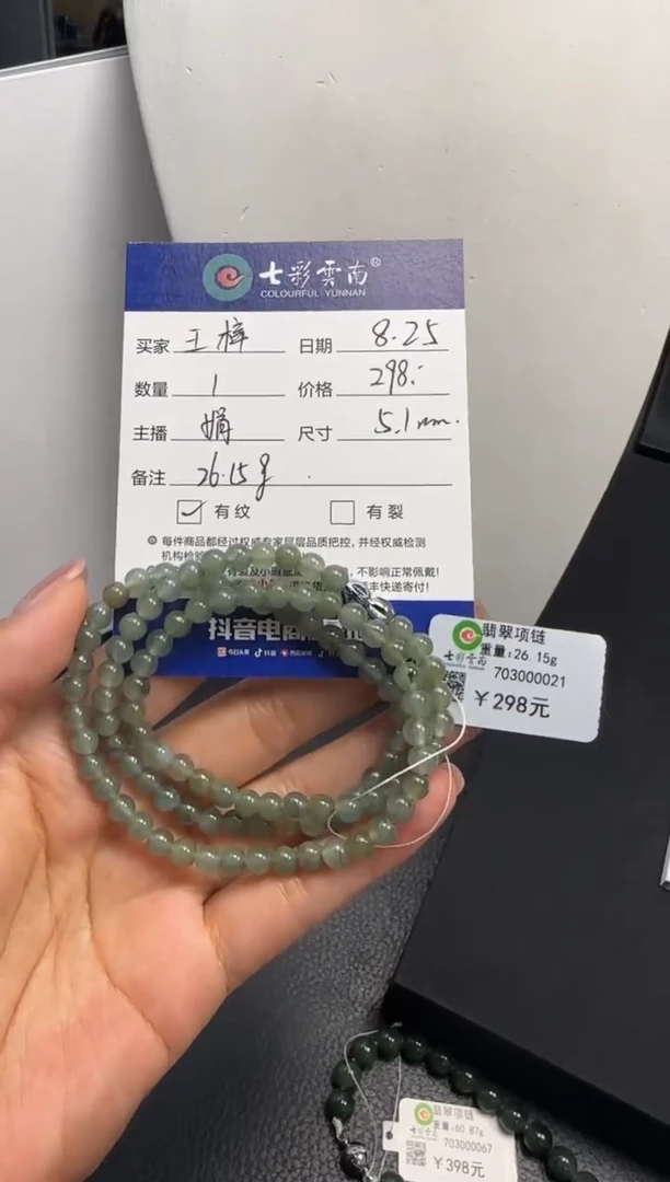 手链翡翠未镶嵌王*珠串