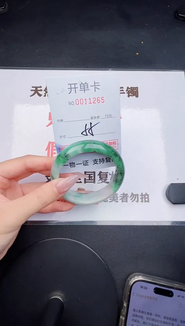 未镶嵌手镯翡翠65