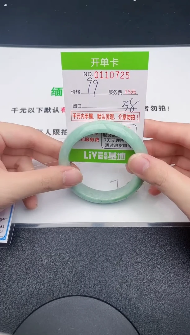 翡翠手镯未镶嵌·25