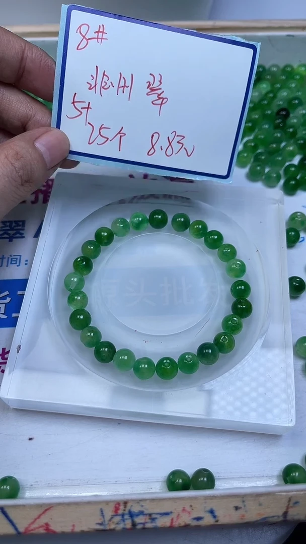 未镶嵌独山玉散珠M534 非洲 翠8mm30个8.8元