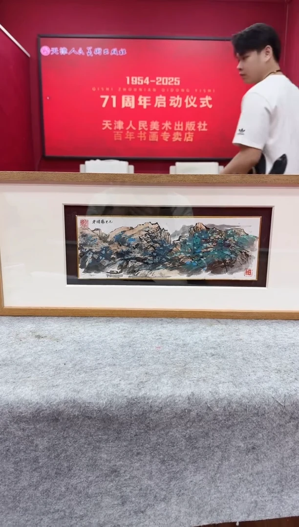 国画Z天津人美-张国平(D师系列）