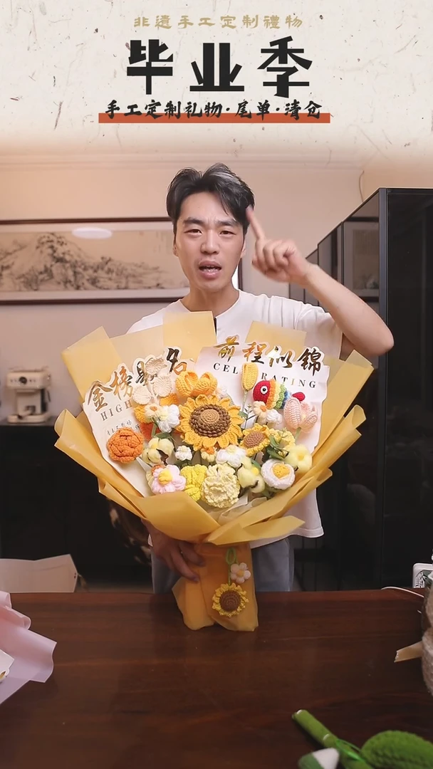 非遗手工定制花束，孤品清仓！！