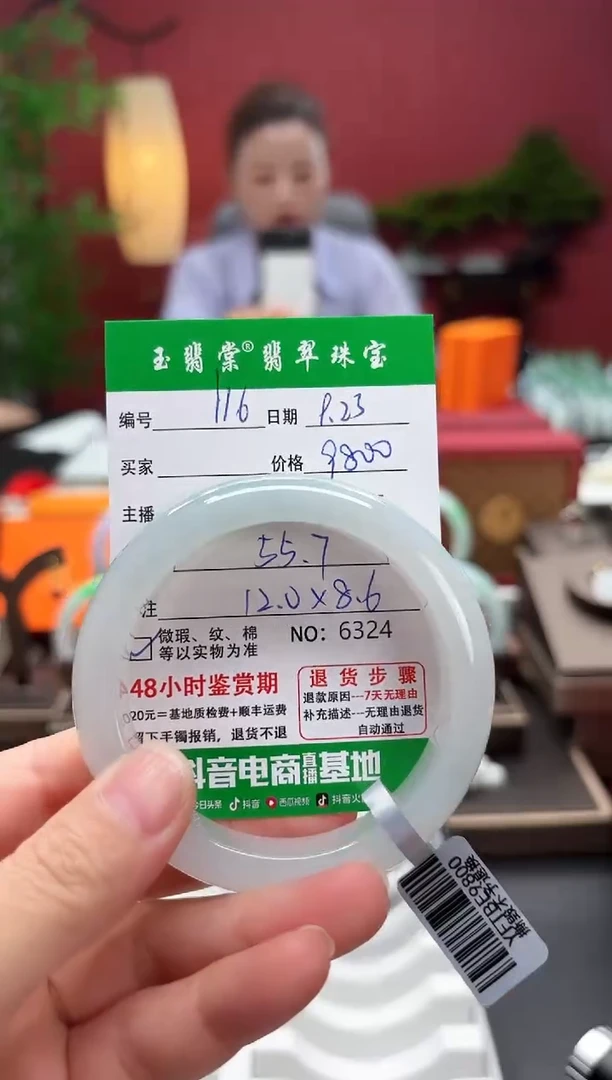 未镶嵌手镯翡翠翡翠116