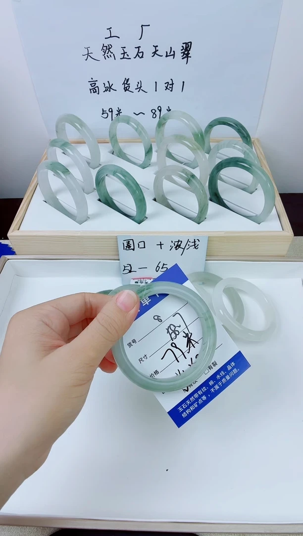 未镶嵌手镯石英质玉8-58.7