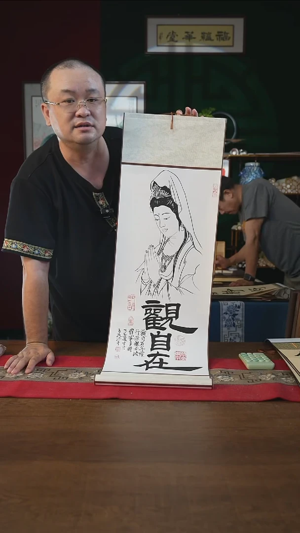 书法32*110书画卷轴白描观自在潘