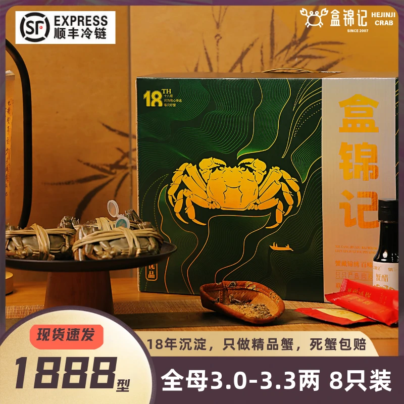 【活蟹现发】江苏金标精品大闸蟹全母蟹3.0-3.3两8只礼盒装顺丰冷链