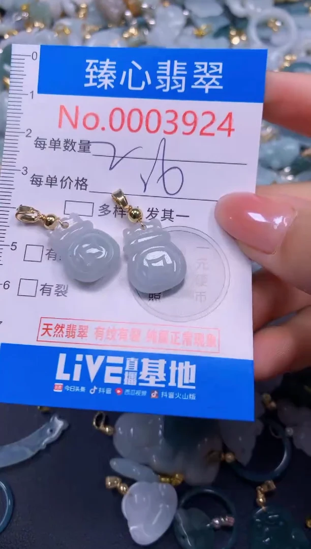吊坠(不含链)未镶嵌翡翠3924
