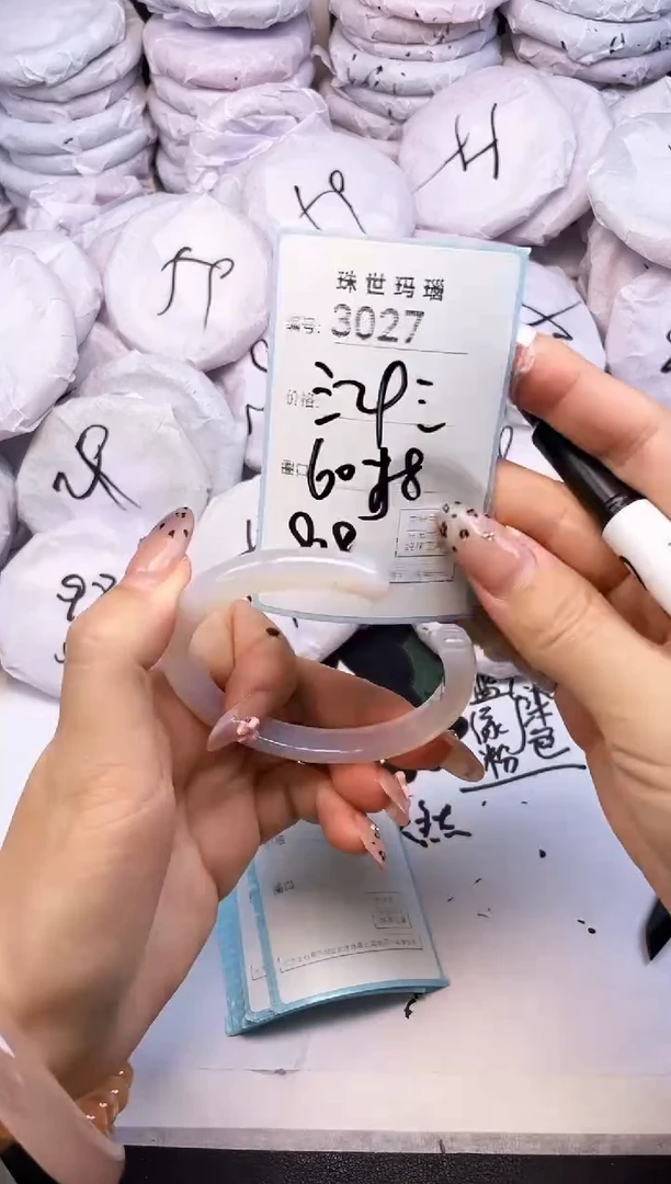 手镯玛瑙/玉髓未镶嵌3027