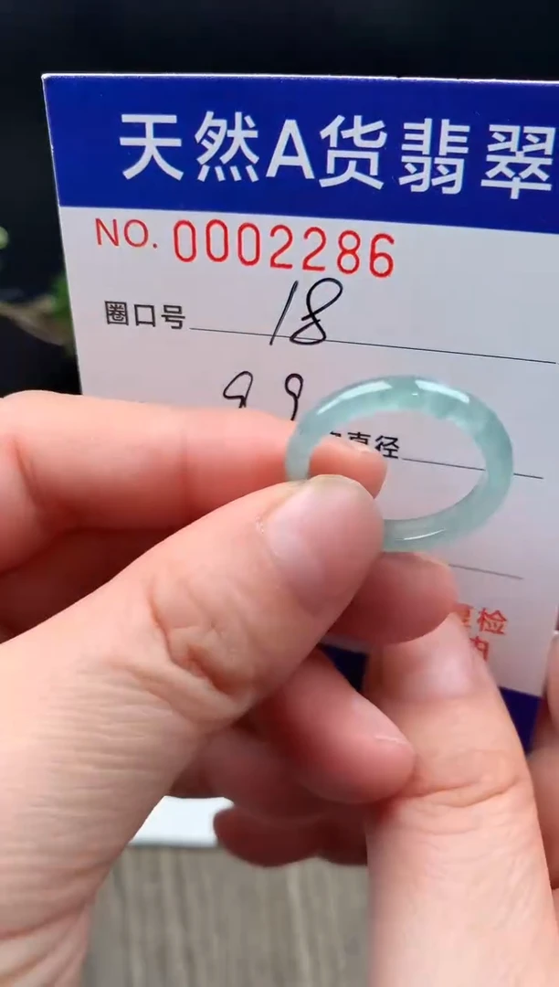 未镶嵌戒指翡翠18#