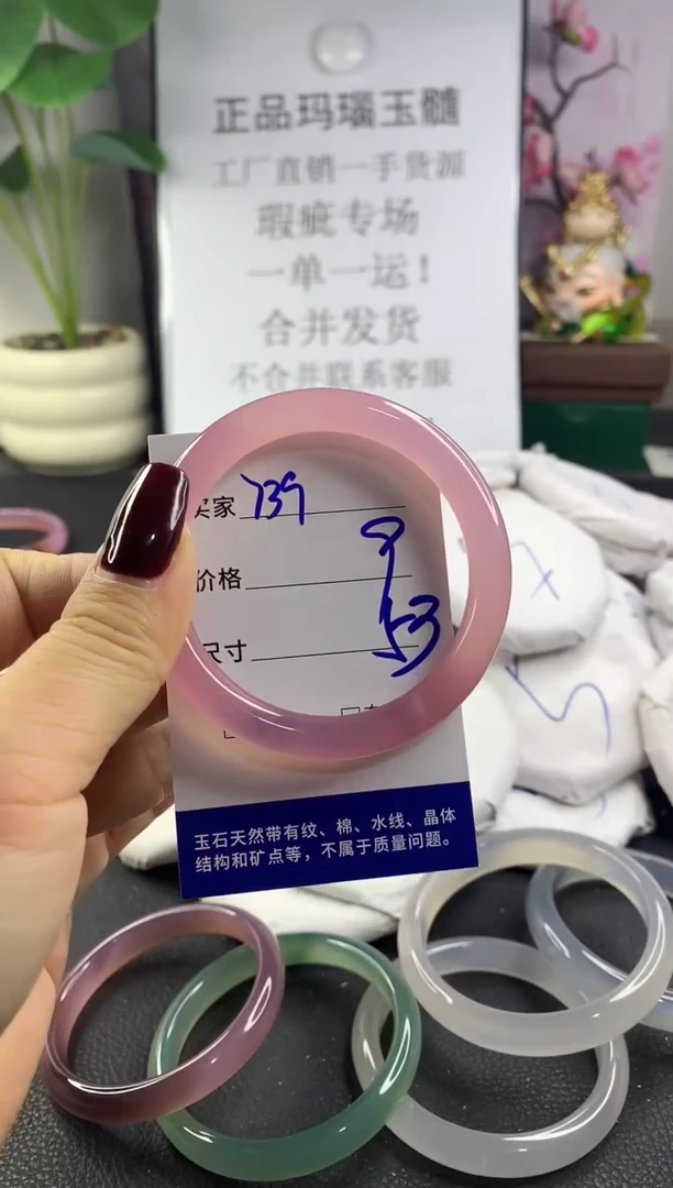 手镯玛瑙/玉髓未镶嵌739