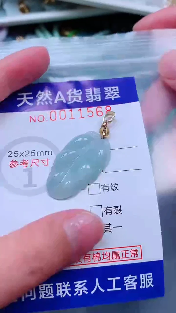 吊坠(不含链)未镶嵌翡翠1