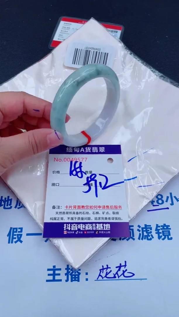 未镶嵌手镯翡翠0