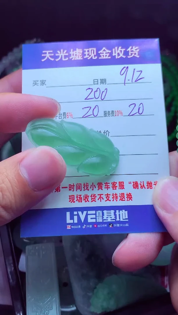 未镶嵌定制翡翠山**华翡翠毛货定制513252