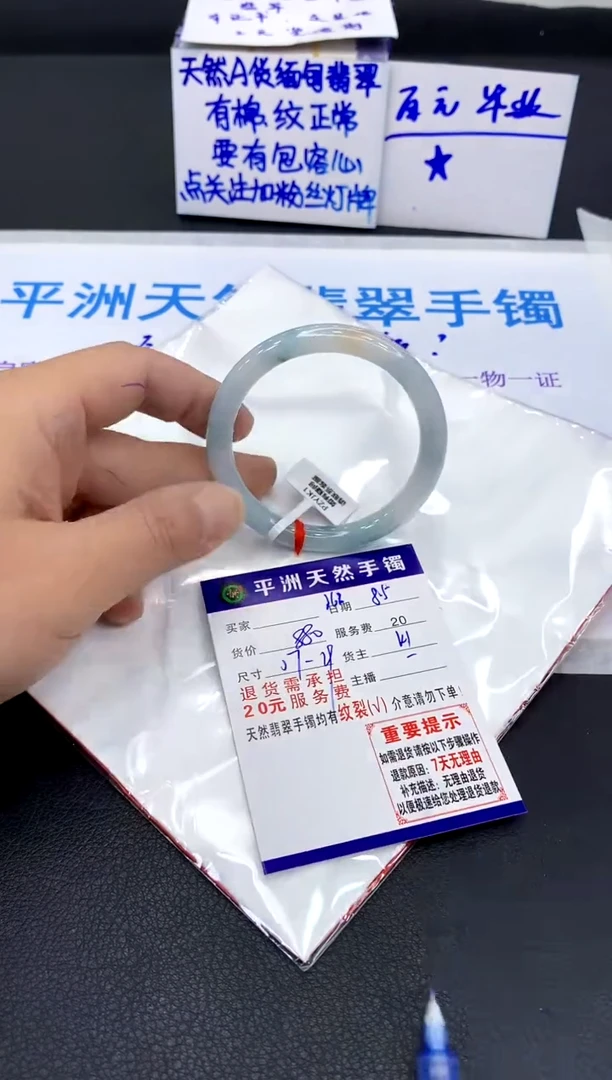 翡翠手镯未镶嵌1