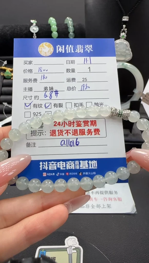 未镶嵌手串翡翠岁**殇翡翠珠串