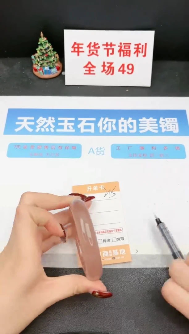 【闪购商品】石英质玉手镯未镶嵌215