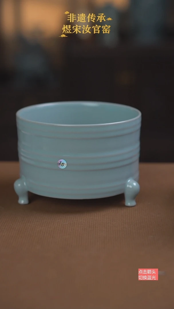 三足樽15号二级13公分