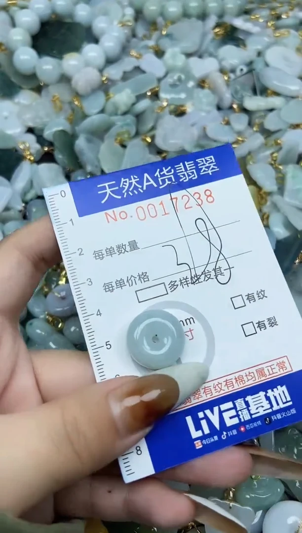 【闪购商品】翡翠颈饰未镶嵌天然A货翡翠