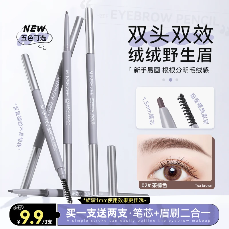 茗希芝【拍1发3】双头极细眉笔圆头顺滑根根分明野生眉防水防汗新手