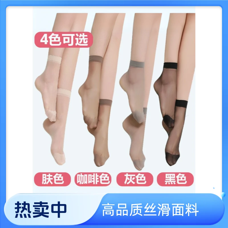 短丝袜女夏季超薄棉底透明船袜短袜浪沙防勾丝耐磨短袜女夏薄款
