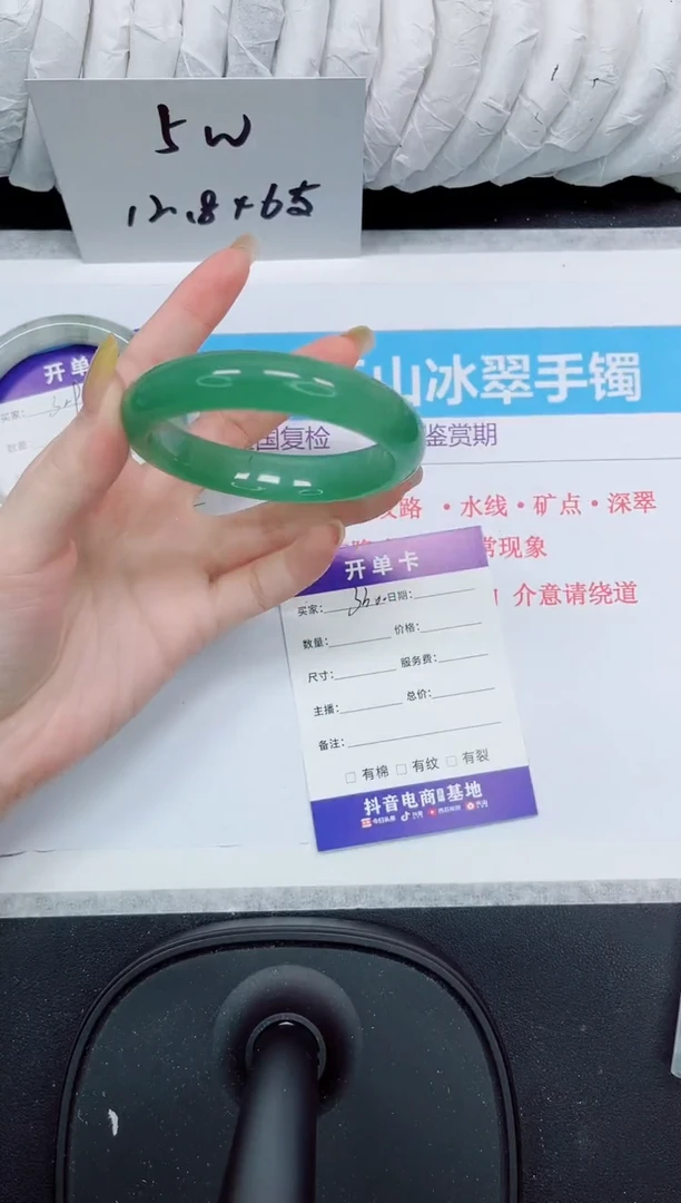 石英质玉手镯未镶嵌330