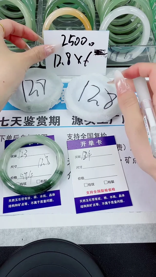 未镶嵌手镯石英质玉124-59/60
