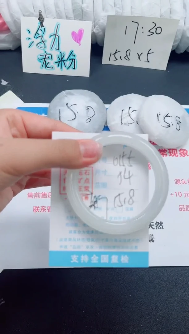 石英质玉手镯未镶嵌0155-54