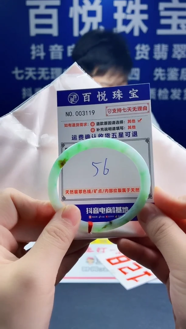 未镶嵌手镯翡翠叮当镯公主镯