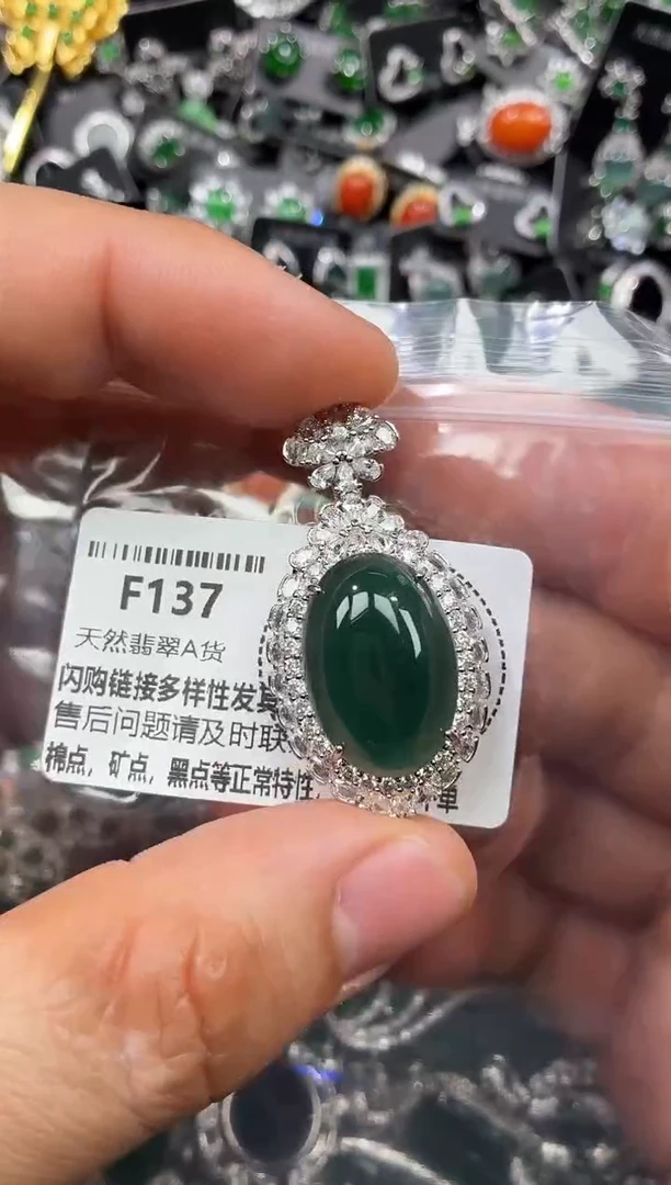 颈饰未镶嵌翡翠F137吊坠