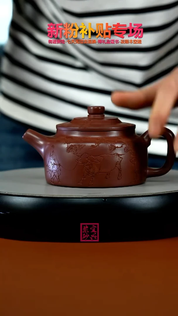 茶壶紫砂徐忠清龙血砂牧童德中270CC