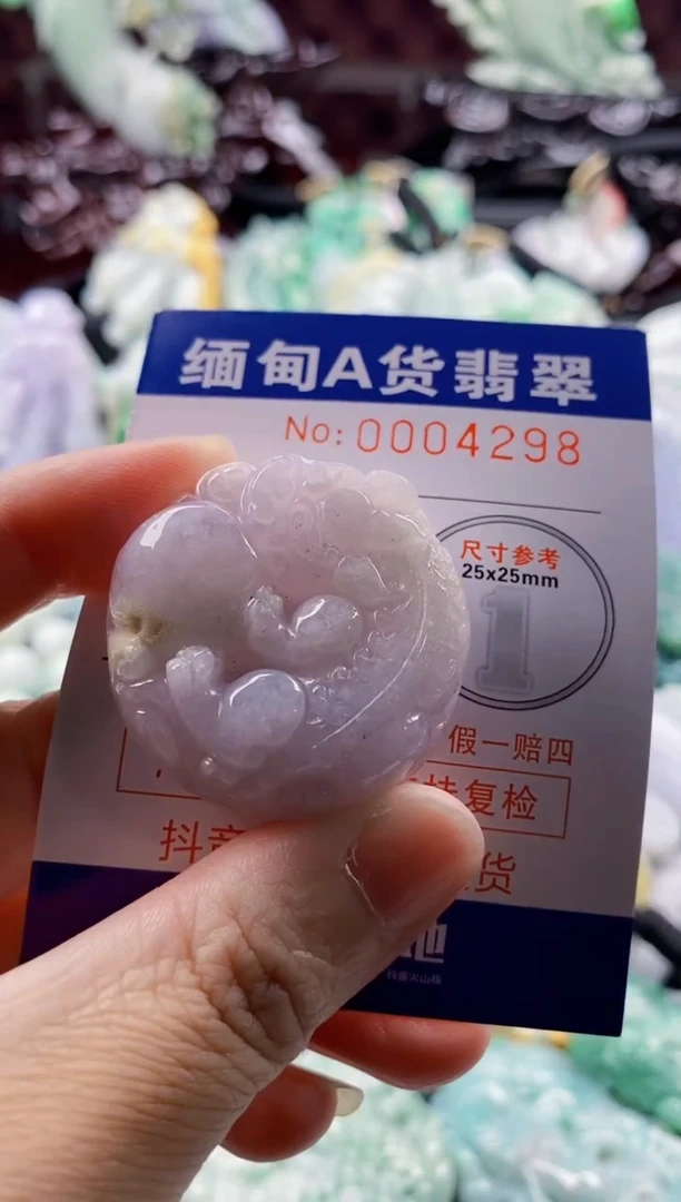 翡翠未镶嵌吊坠(不含链)1