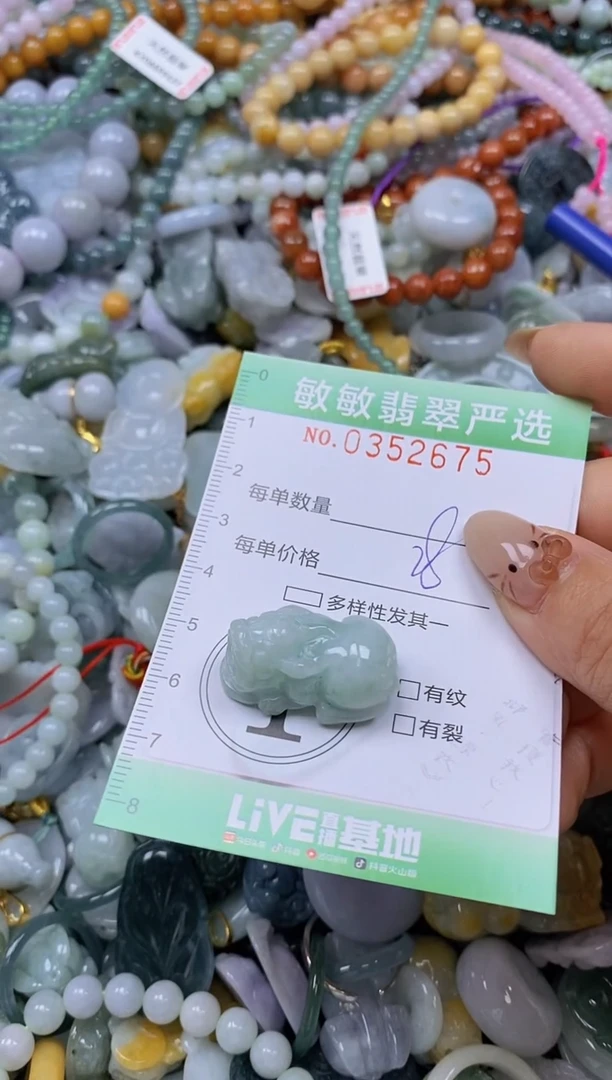 颈饰未镶嵌翡翠闪购0352675