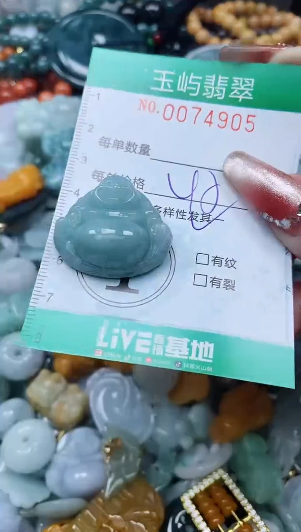 【闪购商品】翡翠颈饰未镶嵌闪购0074905多样性发其一