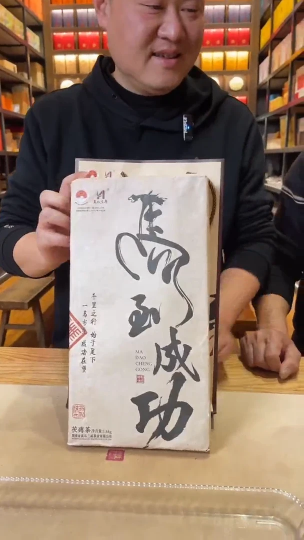 【闪购商品】高马二溪 马到成功茯砖茶 1.6kg