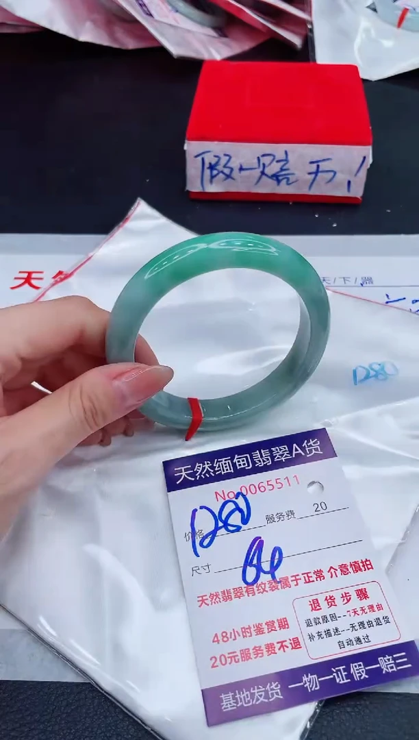 未镶嵌手镯翡翠1280.00