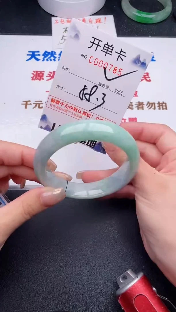 未镶嵌手镯翡翠85