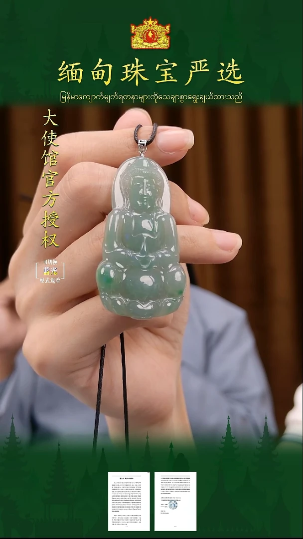翡翠18K金镶嵌吊坠(不含链)缅甸珠宝严选馆ZCS