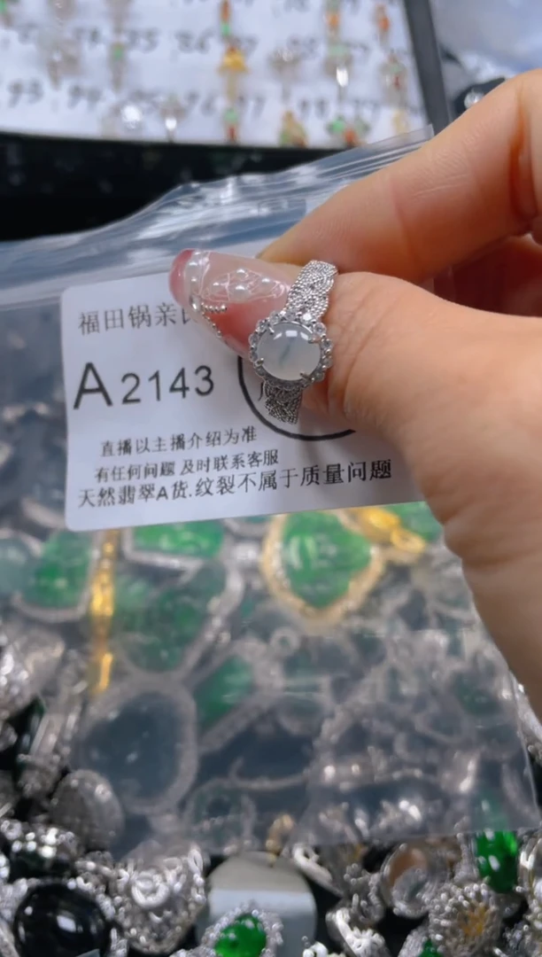 【闪购商品】翡翠吊坠(不含链)未镶嵌2143