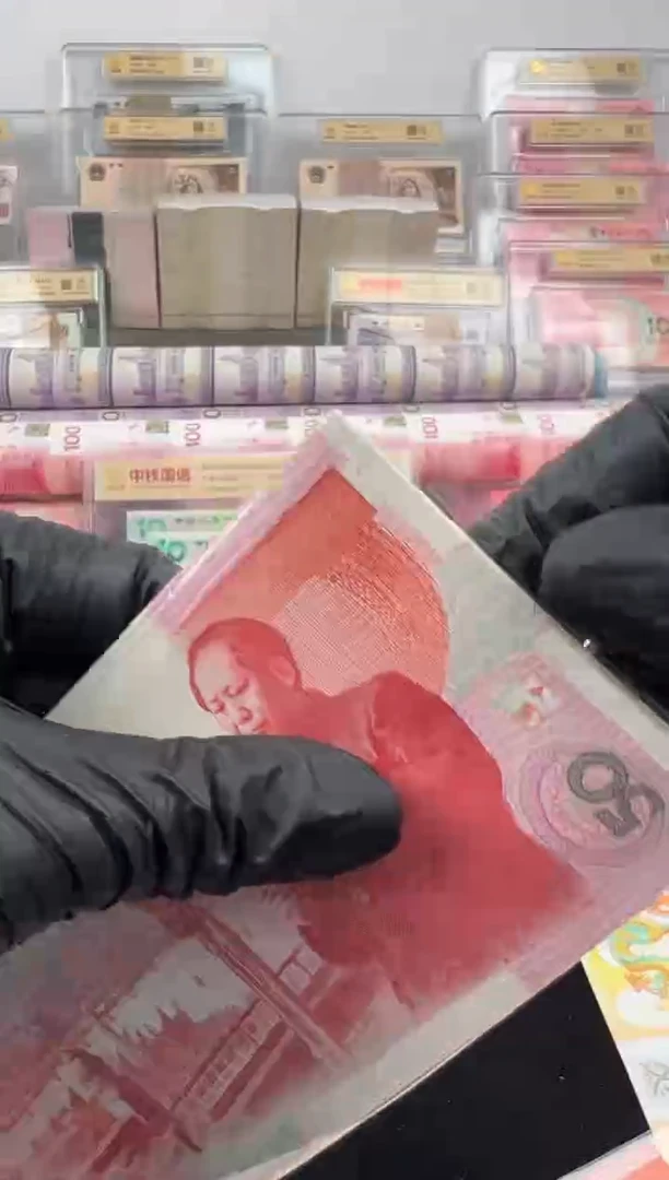 纸建国钞十连号无四靓号金瀑布啊啊啊