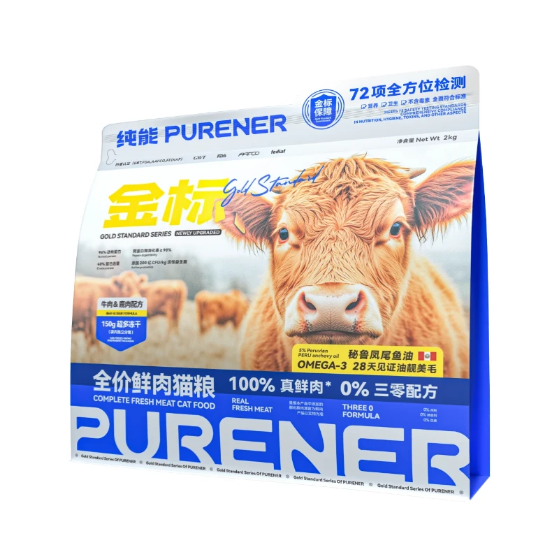 纯能金标系列新升级鹿肉牛肉2kg全价无谷鲜肉猫粮营养主粮