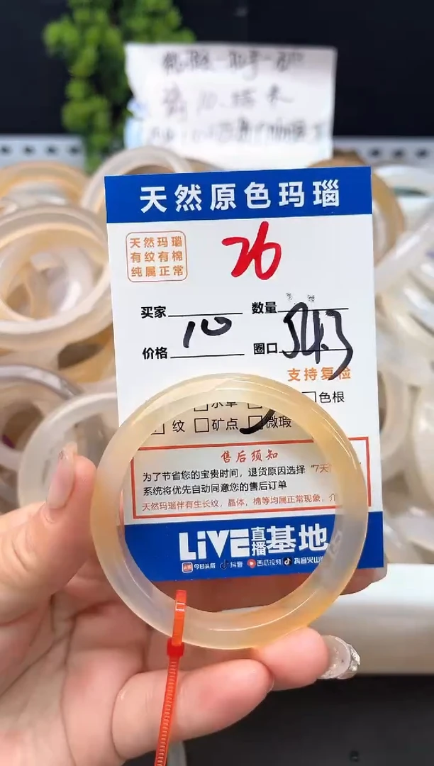 手镯玛瑙/玉髓未镶嵌26